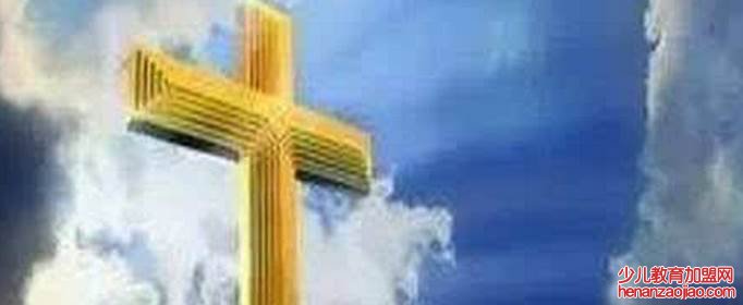 基督教的信仰是什么？