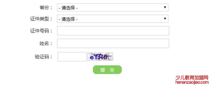 四级准考证号忘了怎么办？