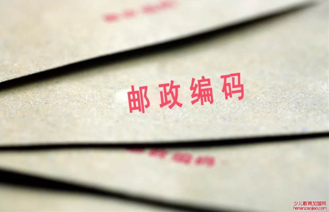 邮政编码怎么查自己的？