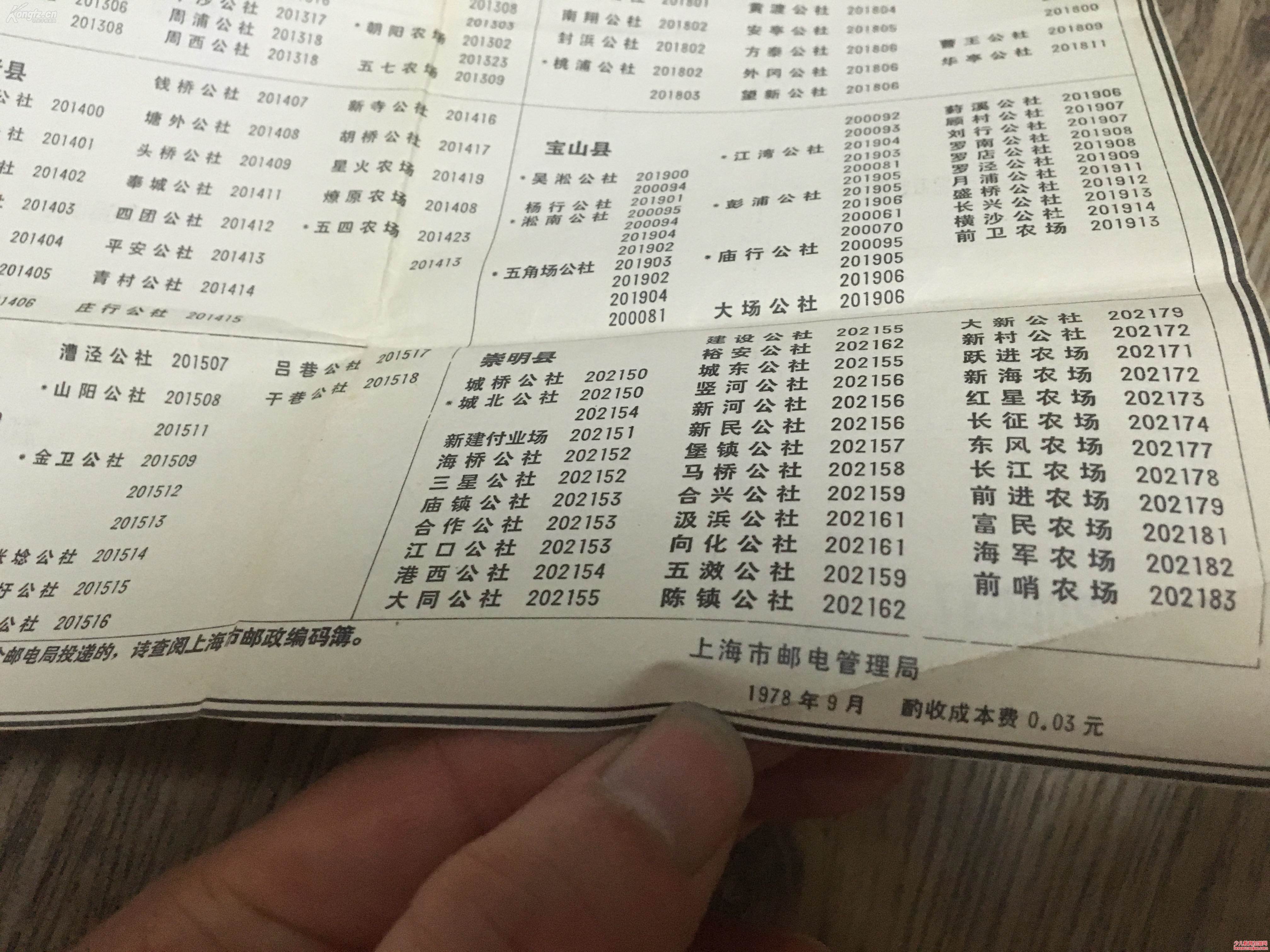 邮政编码怎么查自己的？