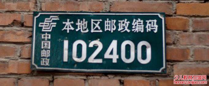 邮政编码怎么查自己的？