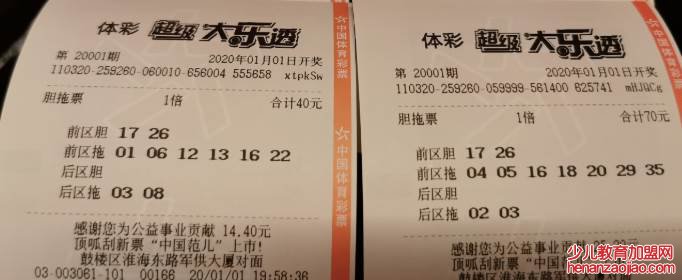 大乐透中奖号码需要按顺序吗？