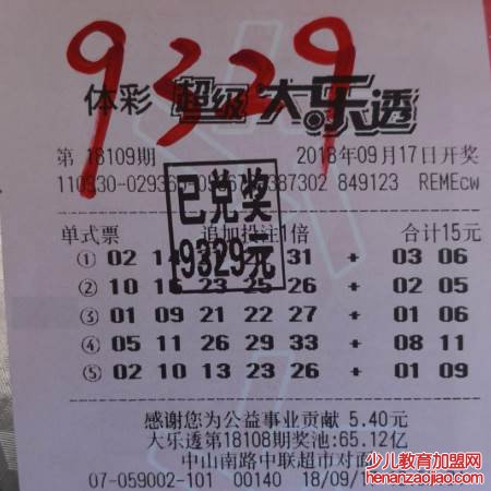 大乐透中奖号码需要按顺序吗？