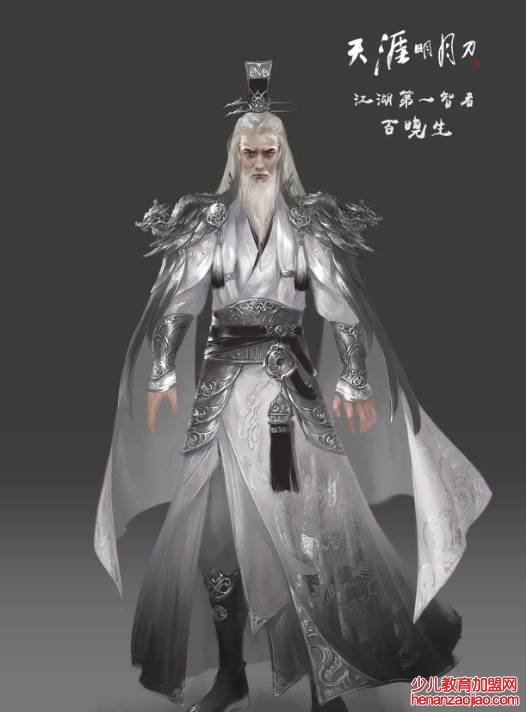 百晓生怎么死的？