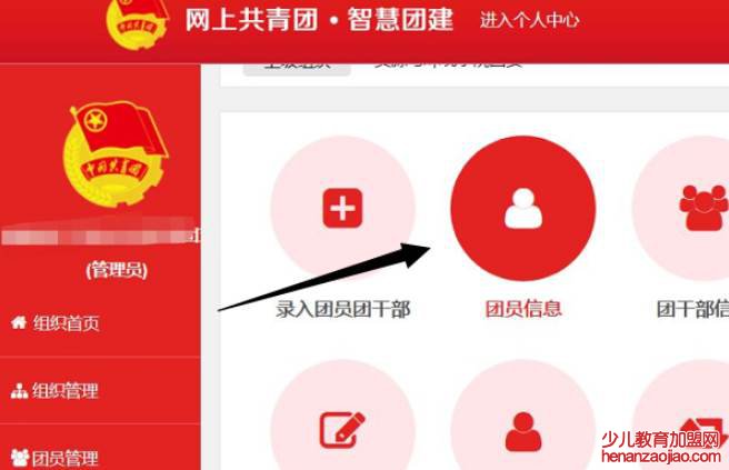 智慧团建重置密码验证码怎么得到？