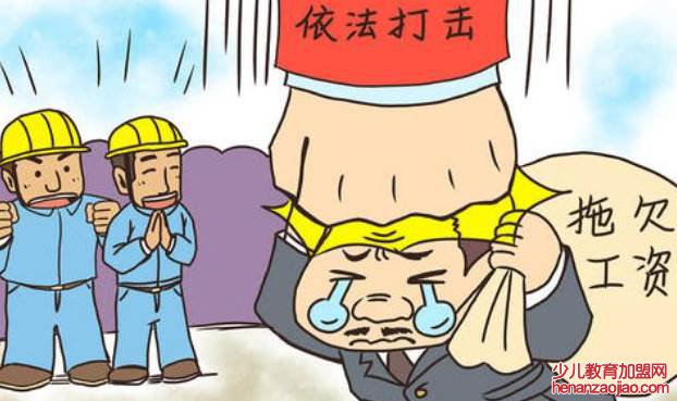 工资拖欠多久算违法？