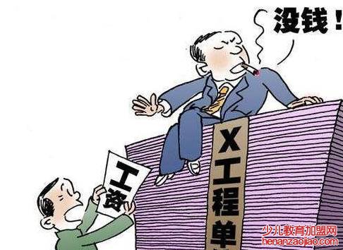 工资拖欠多久算违法？