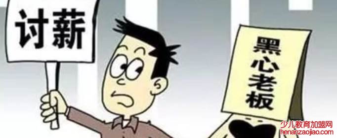 工资拖欠多久算违法？