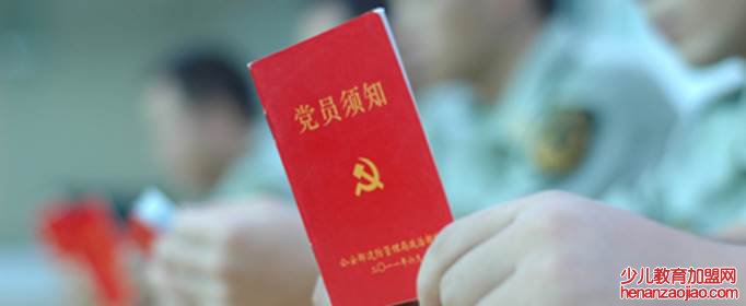 退休党员不交党费影响孩子吗？