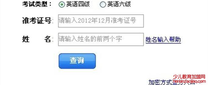 四级成绩什么时候公布？