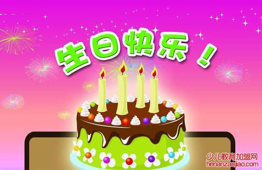 生日快乐英文祝福语有哪些？