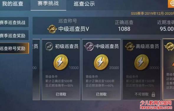 《和平精英》金币在哪里消费？