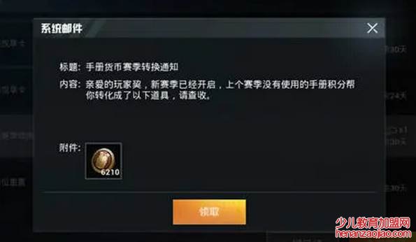 《和平精英》金币在哪里消费？