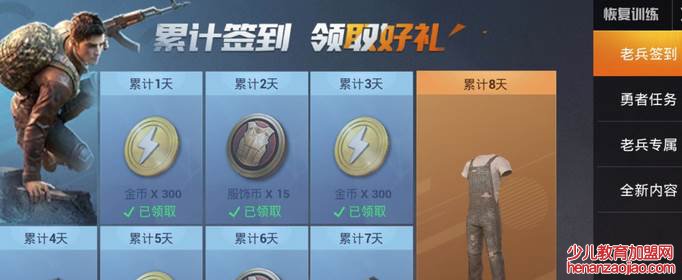 《和平精英》金币在哪里消费？