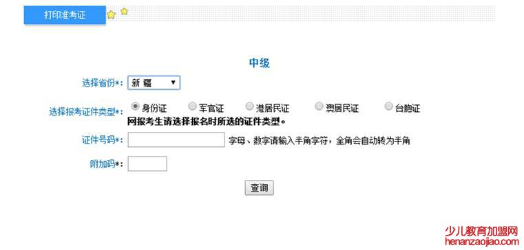 2021年中级会计准考证打印时间是多久?