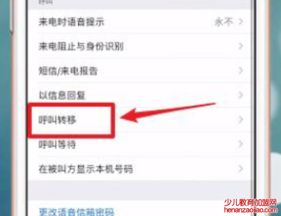 怎么取消移动呼叫转移