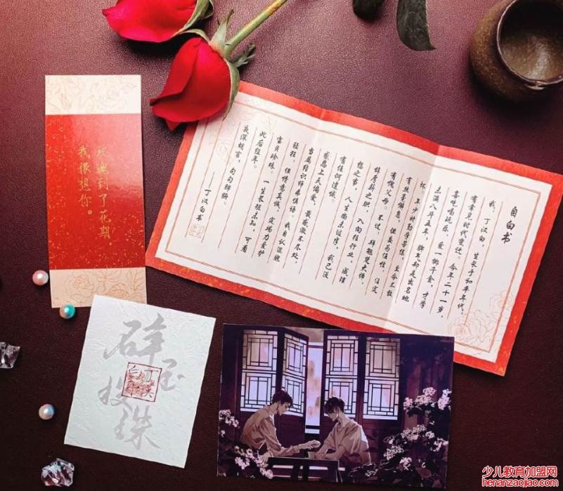 玫瑰到了花期下一句是什么?