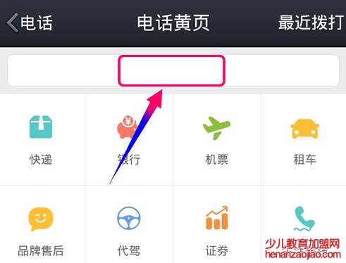 免费的黄页有哪些?