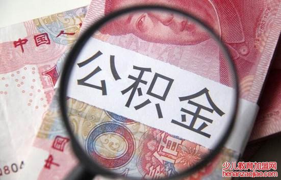 工资5000公积金交多少？