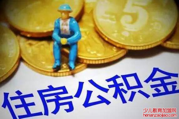 工资5000公积金交多少？