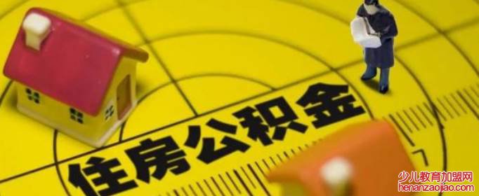 工资5000公积金交多少？
