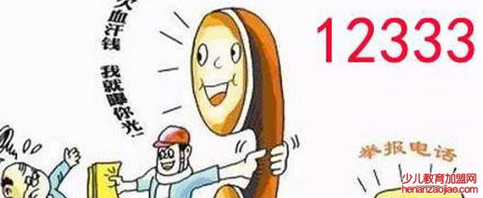 劳动局电话是多少?