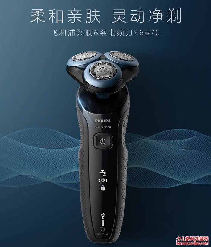 飞利浦剃须刀哪款性价比高？
