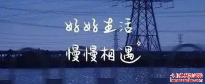 个签短句干净治愈有哪些？