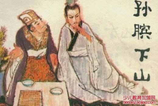 孙武和孙膑的关系是什么？