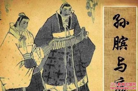 孙武和孙膑的关系是什么？