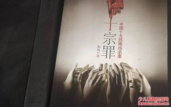 十宗罪语录有哪些？