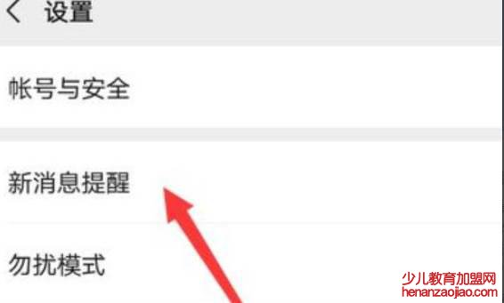 微信视频来电没有声音怎么回事？