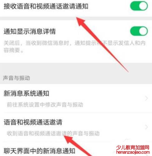 微信视频来电没有声音怎么回事？