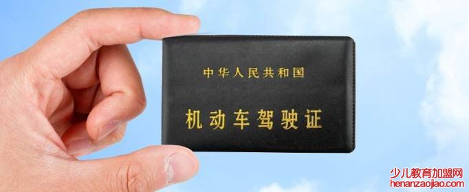 驾驶证过了期怎么办？