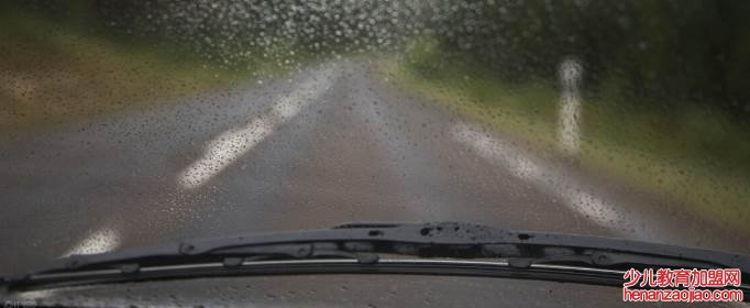 下雨天车窗玻璃起雾怎么办?