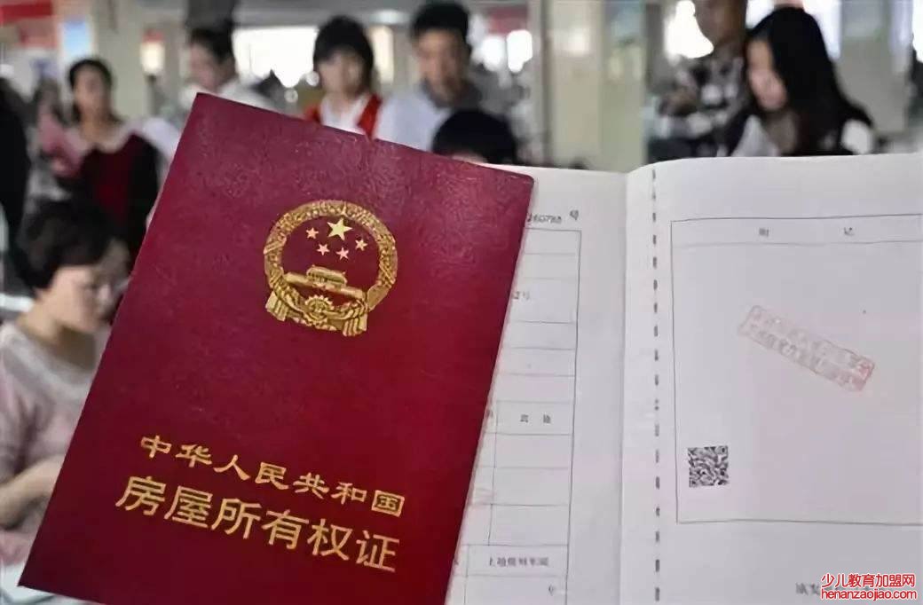 过户房子需要多少钱？