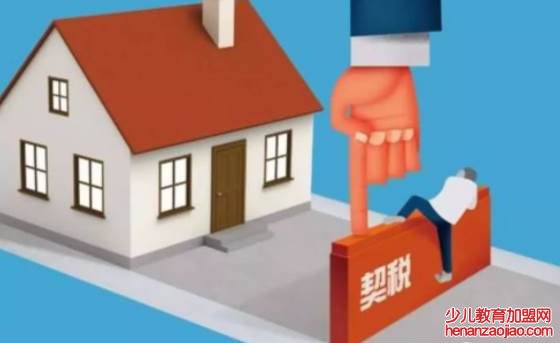 交契税需要带什么材料?