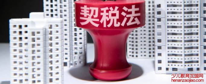 交契税需要带什么材料?