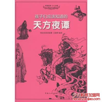 天方夜谭里的天方是指古代哪里?