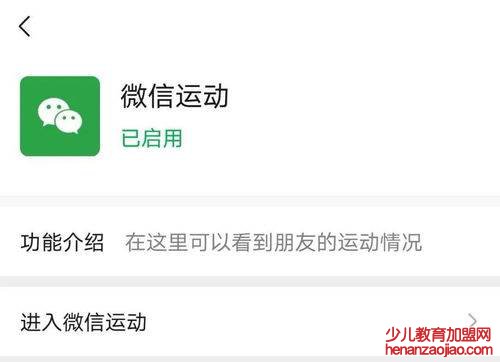 微信步数在哪里打开?