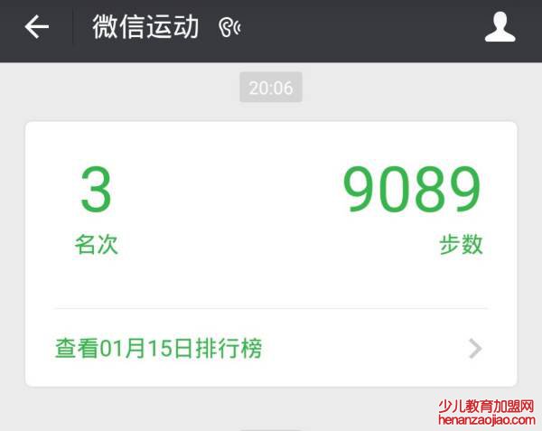 微信步数在哪里打开?