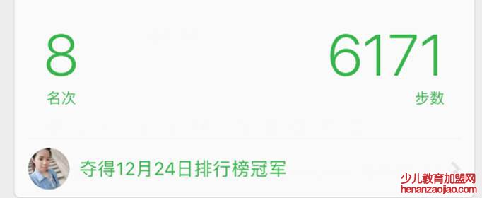 微信步数在哪里打开?