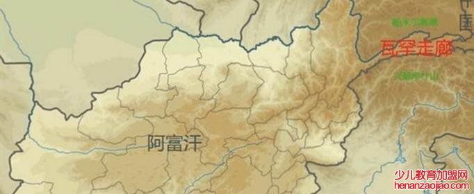 阿富汗与中国哪里接壤?