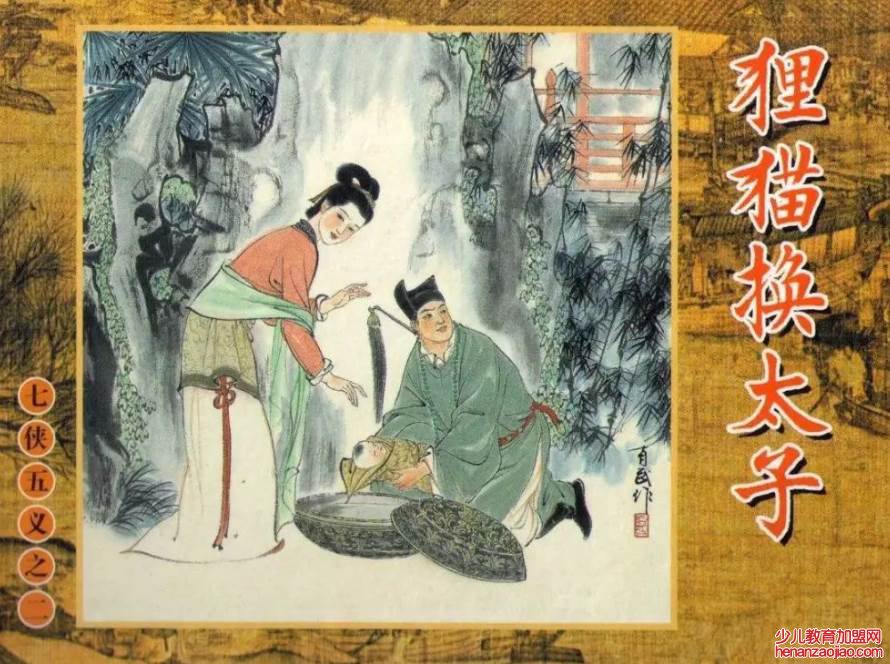 狸猫换太子发生在哪个朝代?