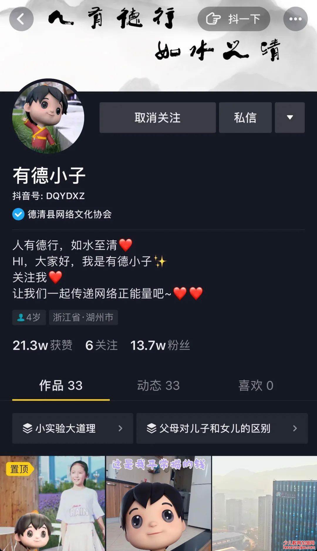 抖音获得粉丝的方法有哪些？