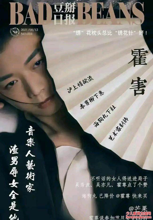 霍尊为什么被封？