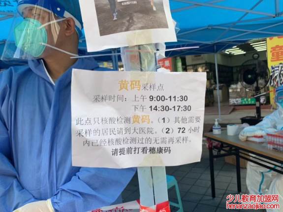 黄码人员可以出行吗？