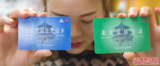 北京居住证满5年可以入户吗？