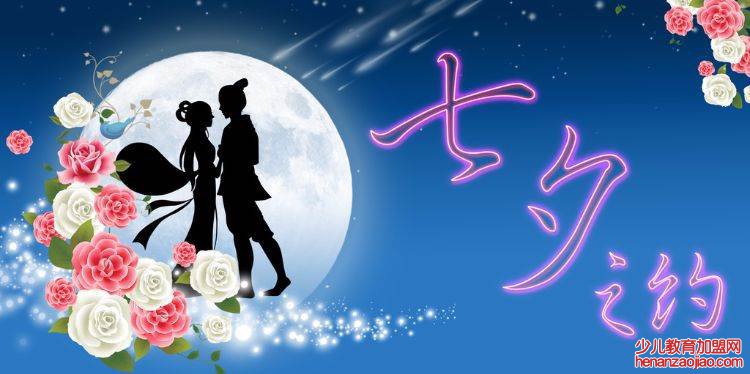 七夕贺卡简短情话有哪些？