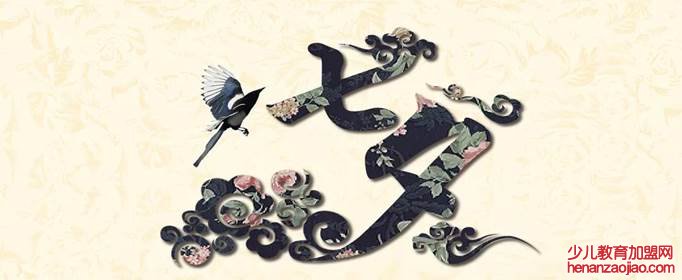 七夕贺卡简短情话有哪些？